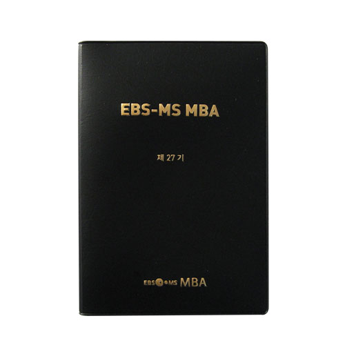 주문용 수첩 제작-5(EBS MS MBA)